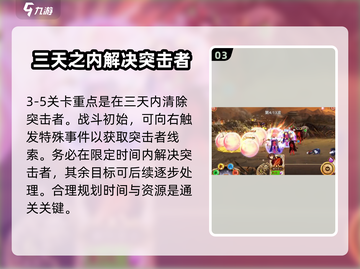 料理次元🔥超简单通关秘籍，速来围观！截图4