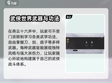 燕云十六声🔥公测时间曝光，快来抢先体验！💥截图3