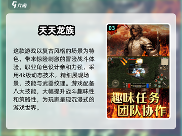 🔥2025最火手游排行榜💥下载量最高的游戏都在这！🎮截图4