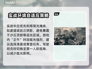 💥战地6开罗地图太阳太刺眼？一招解决！☀截图7
