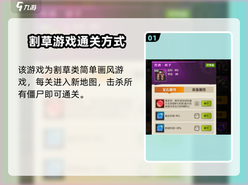 向僵尸开炮第十关💡通关秘籍，轻松过关！💥截图2