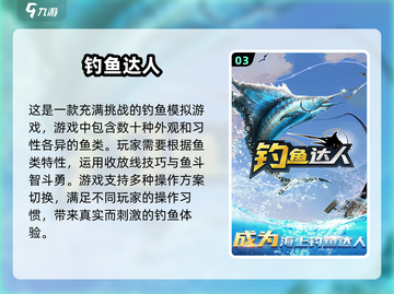 🔥2025最受欢迎打鱼游戏下载链接分享🐟截图4