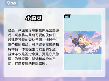2024超治愈小游戏合集，玩了就停不下来！🎮💖截图6