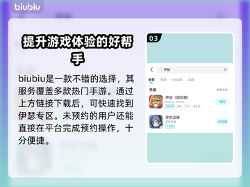 伊瑟国际服闪退卡顿？延迟掉线解决办法来了！💥🔥截图4