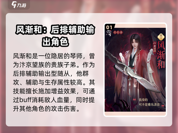 浮生忆玲珑🔥高级随从大起底，超强阵容等你来！截图2