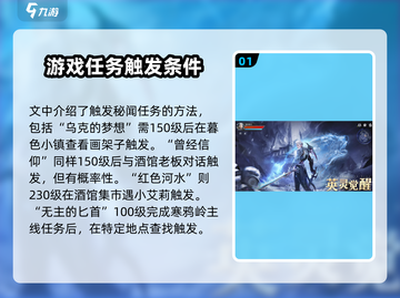 神火大陆🔥秘闻位置全攻略！任务线索大揭秘🎉截图2