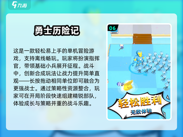 🔥2025耐玩无网小游戏TOP榜💥截图7