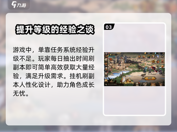 进击的骑士🔥进阶材料大揭秘！轻松获取制胜法宝截图4