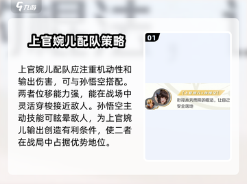 星之破晓：上官婉儿最强配队🔥一招制敌！截图2