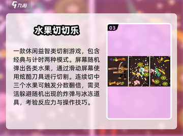 🔥2025最火水果手游免费下载🍉截图4