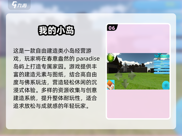 🌴天堂岛游戏大揭秘！2025最🔥小岛冒险清单🏝截图7
