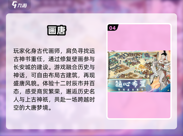 🔥2025古风经营游戏推荐✨轻松上头超治愈！截图5
