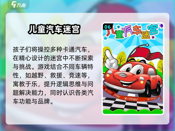 🎯6岁专注力训练游戏TOP9，轻松提升注意力！截图7