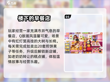 🔥2025超上头反应力游戏合集💥截图6