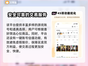 鸣潮账号交易看这里！安全平台大公开👇游戏党必看！截图5