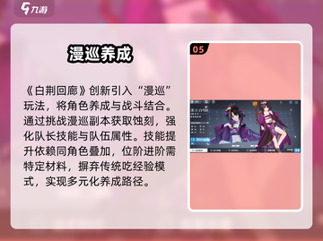 白荆回廊🔥策略新王炸！🎮截图6