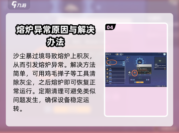 《沙石镇时光》民用熔炉研究建造大揭秘🔥截图5
