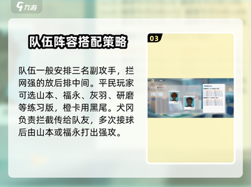 排球少年手游🔥犬冈走技能强度分析💥超详细解读！截图4