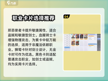 巴风特之怒🔥强力卡片推荐，助你称霸游戏✨截图5