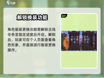 沙石镇时光👙泳装更换秘籍！截图2