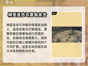 龙之谷世界🔥牧师轻松复活队友技巧⚡截图2