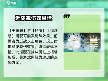 射雕手游🔥最强阵容搭配推荐，这样选号轻松制胜！截图2