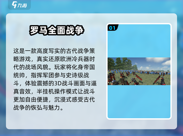🔥2025最火罗马单机游戏TOP5榜单！🎮截图2