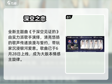 🎮恋与深空4.0版本重磅来袭！截图2