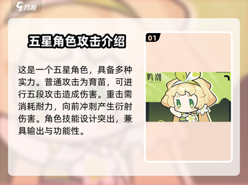 鸣潮🔥维里奈几星？角色介绍来啦！✨截图2