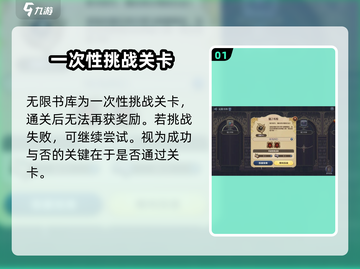 剑与骑士团：无限书库🔥玩法全揭秘！💎截图2