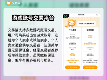 原神账号估价平台🔥助你卖出高价！💎截图3