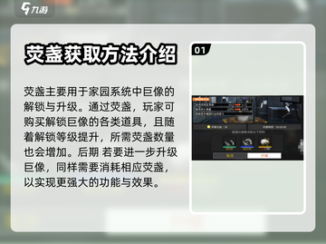 白夜极光🔥荧盏作用全解析，不看后悔！截图2