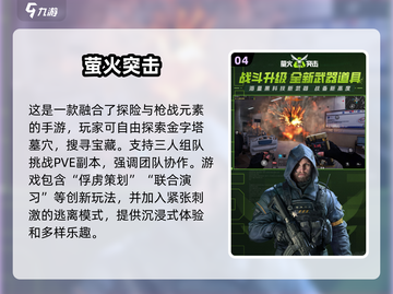 🔥2025必玩枪战游戏合集下载链接在这里！💥截图5