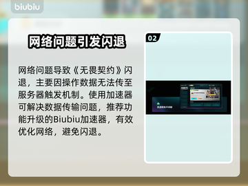 💥无畏契约闪退？速看解决办法！🎮截图3