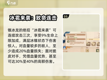 🔥驯龙高手旅程：锥冰龙强度分析💎截图6