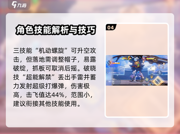 星之破晓🔥刘备时之守护玩法教学来啦！截图5
