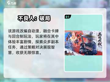 🔥2025最火回合制手游榜单出炉！🎮截图2