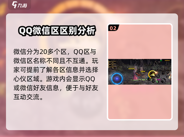 DNF手游🔥卢克西区服大揭秘！必看分区攻略📍截图3