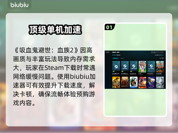 《吸血鬼避世血族2》秒下神技🔥截图2