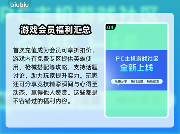 瓦洛兰特掉帧？🔥加速器下载秘籍来袭！截图5