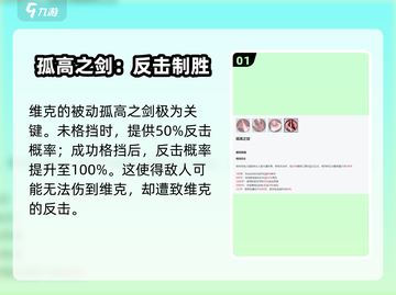 永夜降临！复苏维克技能强度🔥全解析游戏党必看！截图2