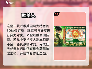 🔥2025必玩仙侠古风游戏大全💥截图3