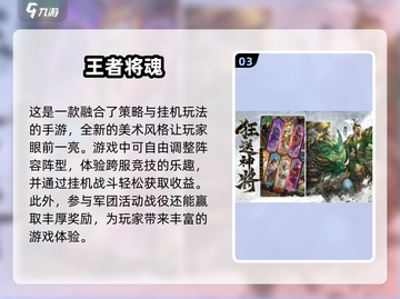🔥2025年超赞挂机网游推荐，躺着也能变大佬！🎮截图4
