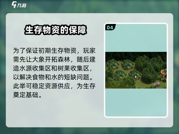 🔥野兽领主新世界狐猴🔥超强攻略来啦！🎮截图5