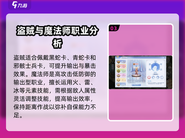 巴风特之怒🔥手游职业选择推荐来啦！截图4