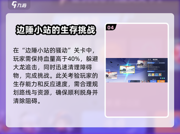 星之破晓命定的誓约通关秘籍🌟超简单攻略来啦！截图5