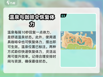 心动小镇🔥体力快速恢复方法大公开！🎮截图4