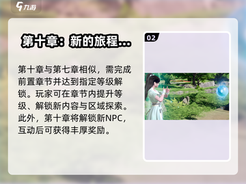 仙剑世界第十章🔥开启秘籍💎截图3