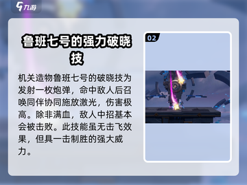 星之破晓🔥英雄大招技能展示，必看攻略！截图3