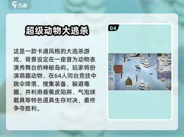 🔥动物拿枪射击游戏大赏2025！🎮💥截图5